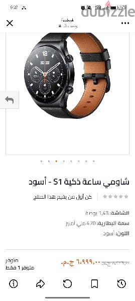 Xiaomi watch s1 6