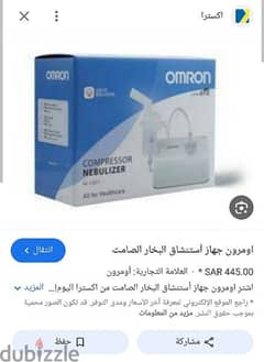 جهاز بخار امرون c801 صناعه فيتنامى وليس صينى