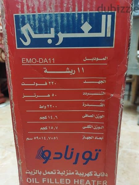 دفاية تورنيدو ١١ ريشة ٢٣٠٠ وات 1