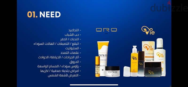 اسكرين كير اورجينال Original skin care products 7