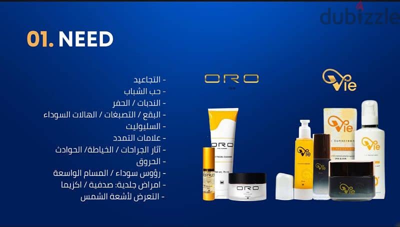 اسكرين كير اورجينال Original skin care products 9