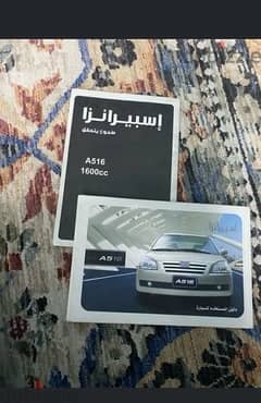 كتلوج اسبرانزا