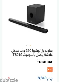 توشيبا ساوند بار ٣٢٠ واط TS219 0