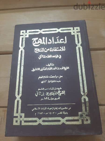 كتاب المنهاج 0