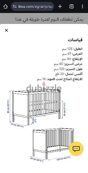 Crib for Sale سرير أطفال أيكيا للبيع 8