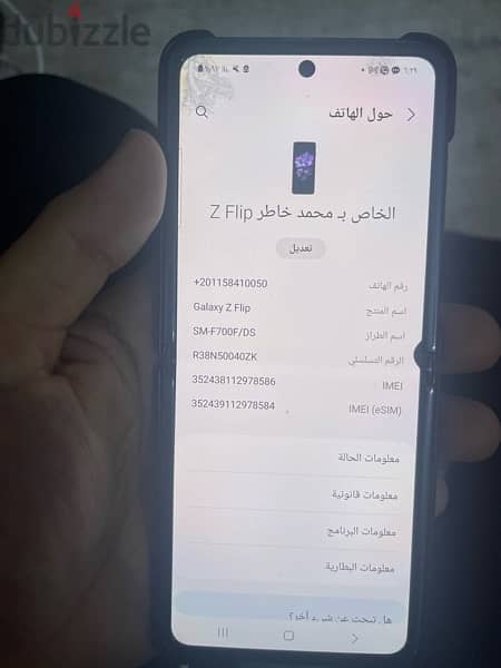 Galaxy Z Flip  للبيع ب5000 جنية مستعمل 5