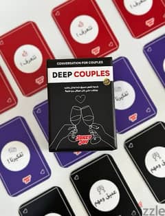 لعبة deep couples