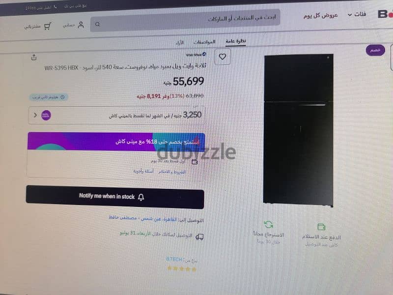 ثلاجه وايت ويل 540 لتر انفرتر بالديسبنسر 4