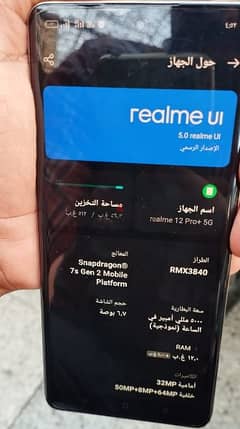 realme 12 pro+