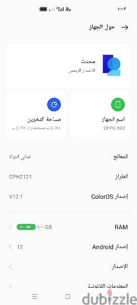 للبيع تليفون اوبو a93 3