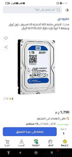 hdd 1t