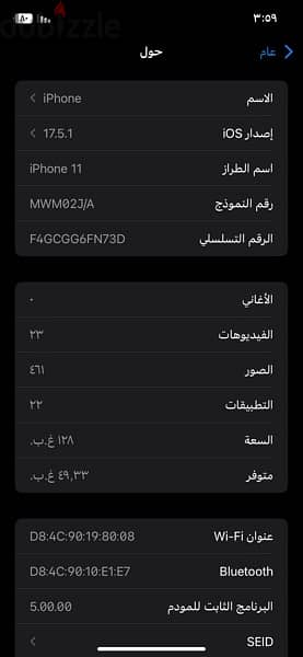 للبيع ايفون 11 الجهاز زيرو  مساحة 128 بطارية 91 3