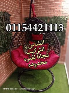 مرجيحة/مرجيحه/مراجيح النجوم01154421113