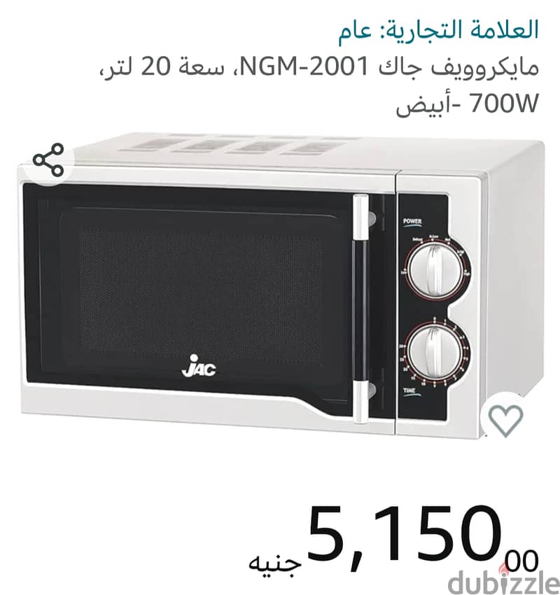 ميكروويف جاك ٢٠ لتر 3