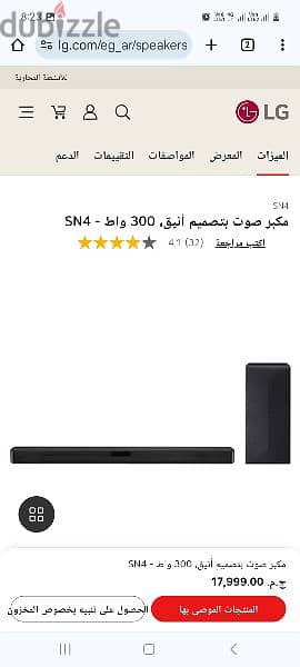 ساوند بار ال جى sn4 sound barsn4