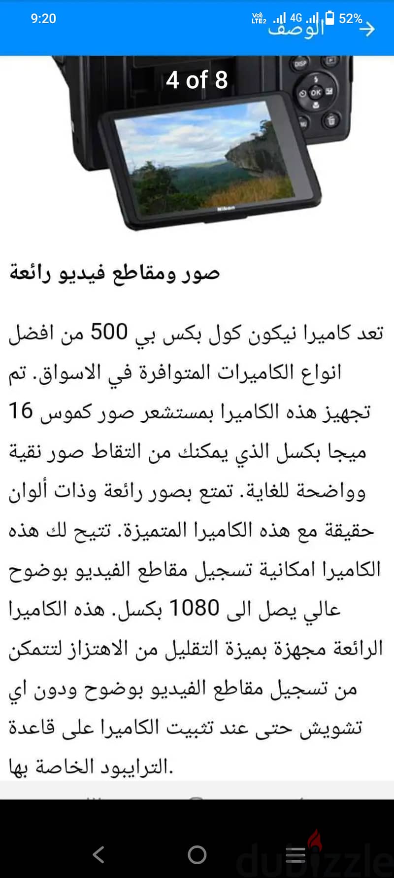 كاميرا نيكون b500 4