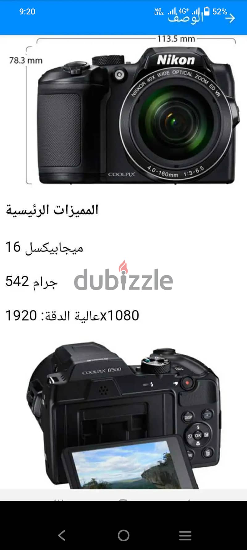 كاميرا نيكون b500 5