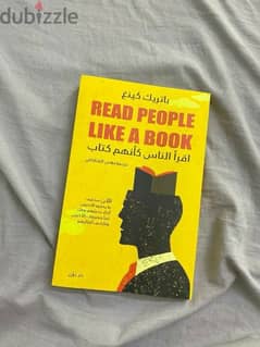 Read people like a book/ اقرأ الناس كأنهم كتاب