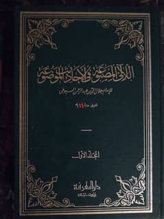 مجموعة كتب دينية هامة