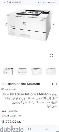 HP LaserJet pro M404dn