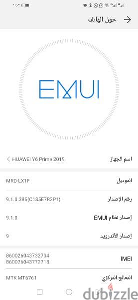 موبايل هونر  HUAWEI Y6 Prime 2019رام ٢ ذاكرة ٣٢ بصمة استخدام شخصيه 2