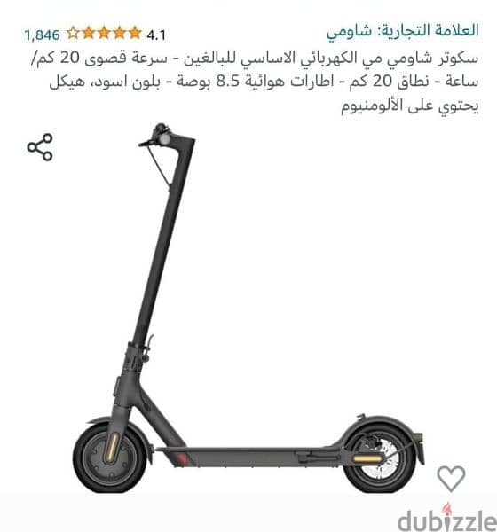 سكوتر كهربائي.  . ،xiaomi essential scooter 1