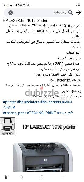 برنتر HP LaserJet 1010 2