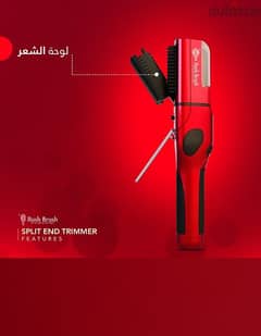 جهاز ازالة تقصف الشعر من Rush Brush 0