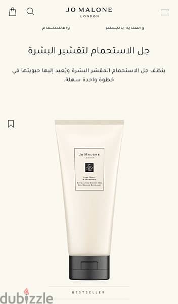 صندوق البراند الإنجليزي الشهير جو مالون لندن Jo Malone London 8