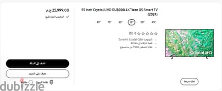 55 inch Crystal UHD DU8000 4k Tizen OS Smart TV (2024) تلفزيون سامسونج 0