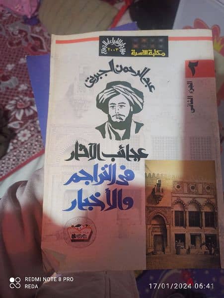 كتب قديمه 9