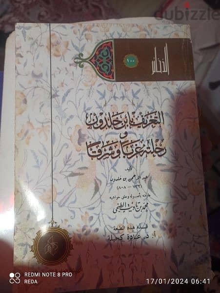 كتب قديمه 11