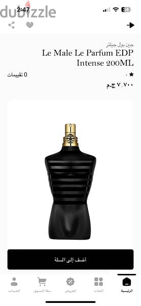 Jean Paul Gaultier Le Male Le Parfum 125 ml 5