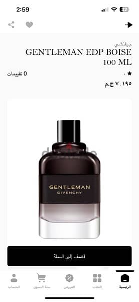 Givenchy Gentleman eau de parfum boisee 100 ml 8