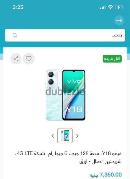 فيفو y18 ، سعه 128 جيجا ، ٦ جيجا رام ، شبكة LTE 4G، شريحتين اتصال 9