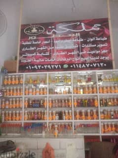 مملكة العطور