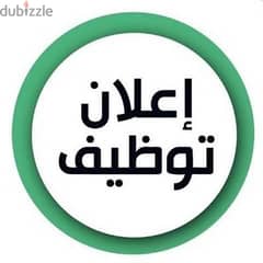 فرصة عمل في محل آيس كريم 0