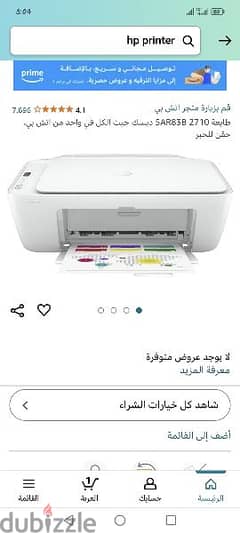 printer