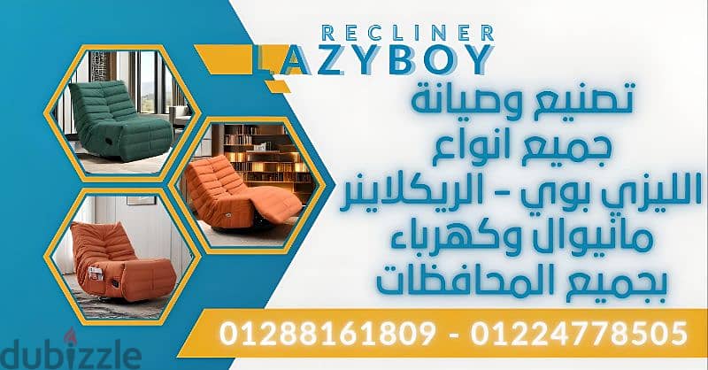 ا ليزي بوي lazy boy ريكلينر recliner 8