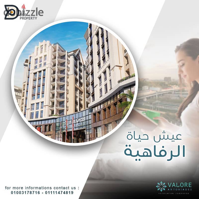 وحدة سكنية للبيع 184 مترا في كمبوند فالوري أنطونيادس (سموحة في الإسكندرية) 4