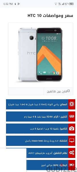 HTC 10 الجهاز شغال تمام 2