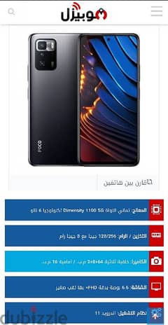 للتبادل ب xs max