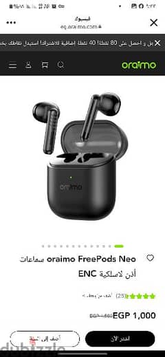 oraimo FreePods neo (OTW_330S )