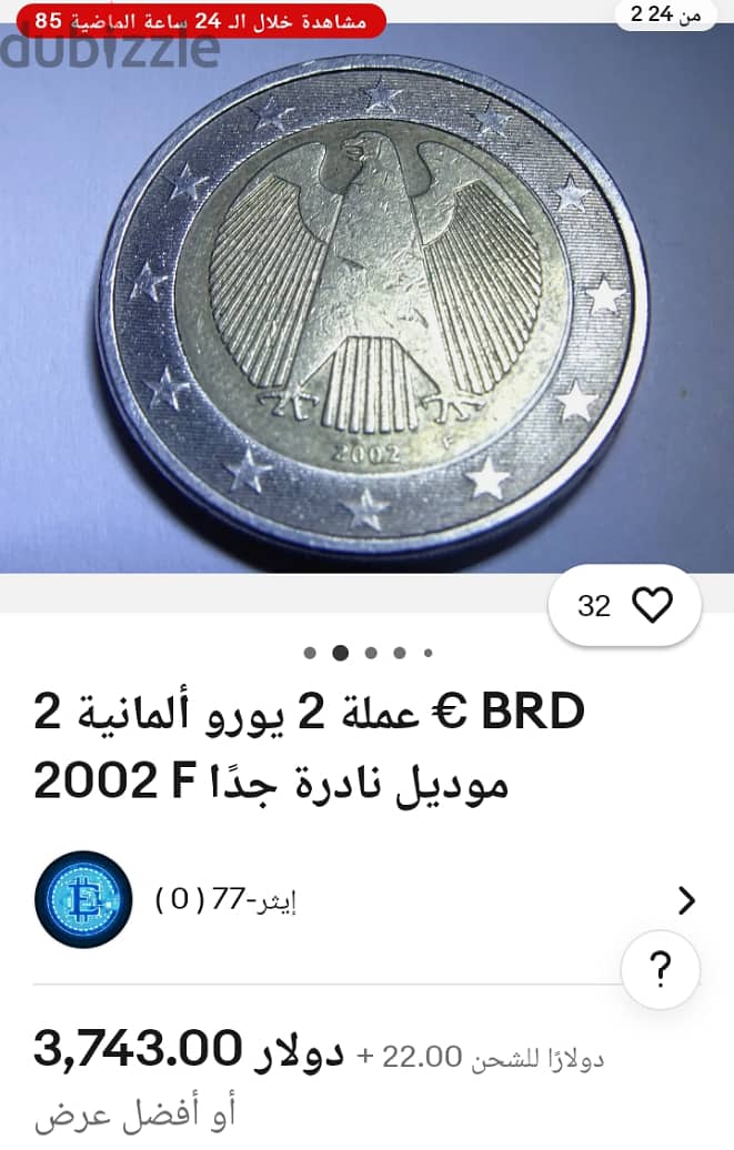 البيع عملات 2