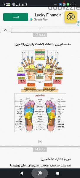 حجامه طبيه 2