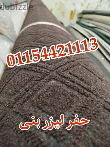 موكيت ارضيات بسعر المصنع. 01154421113 0