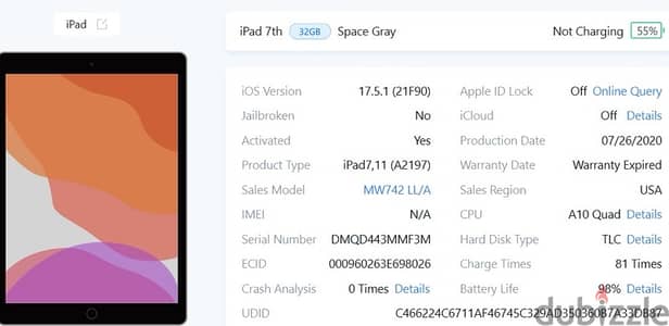 ipad7 ٨٠شحنه فقط
