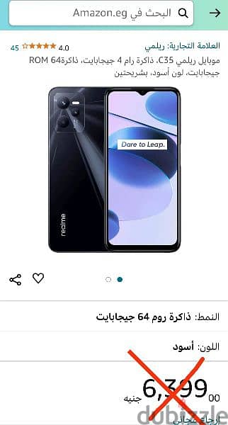 موبايل ريلمي C35 6