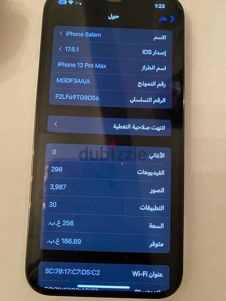 ايفون 12 برو ماكس 4