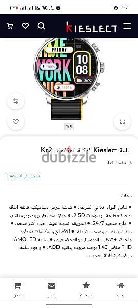 kr2 كيسليكت ساعه اسمارت 0